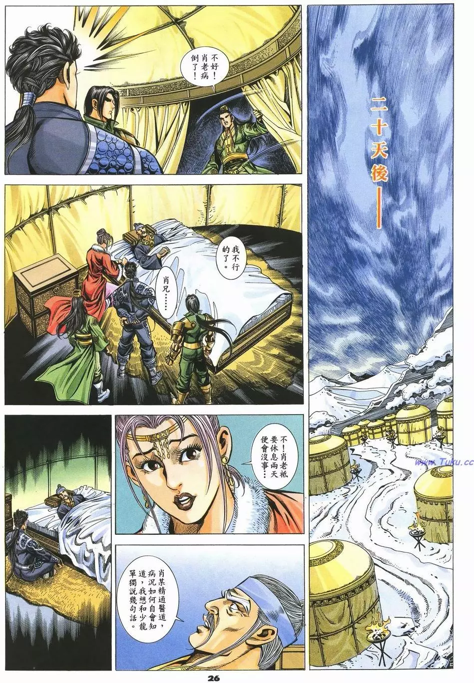 第23页