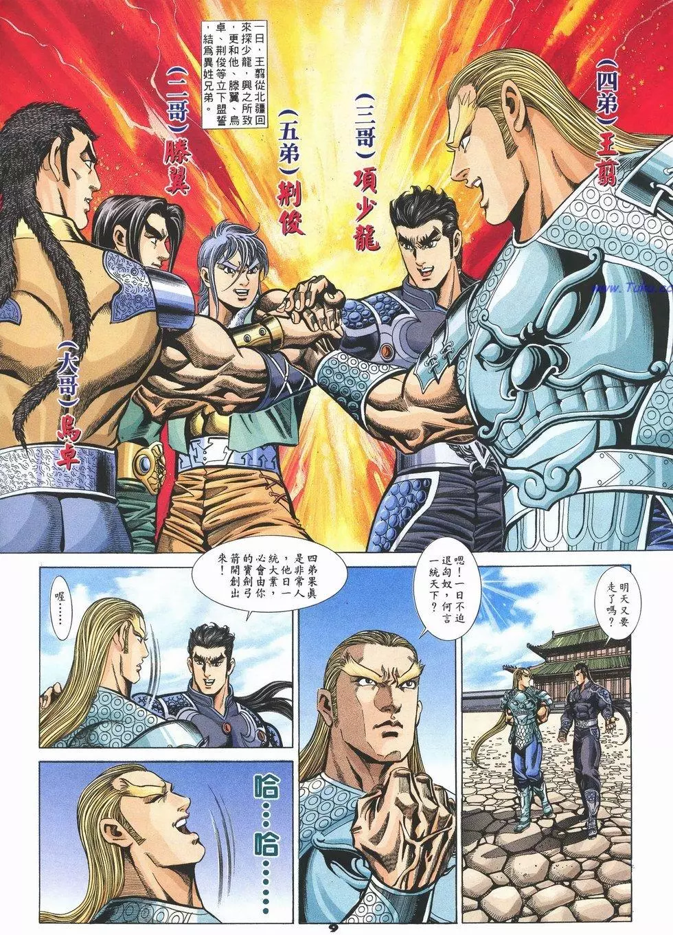 第6页