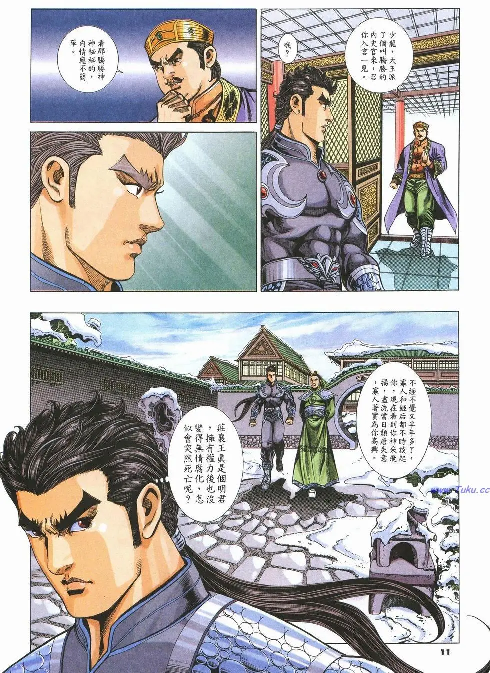第8页
