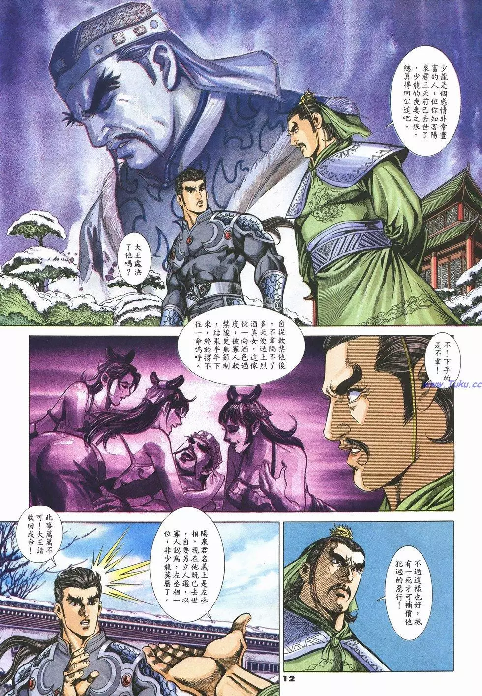 第9页