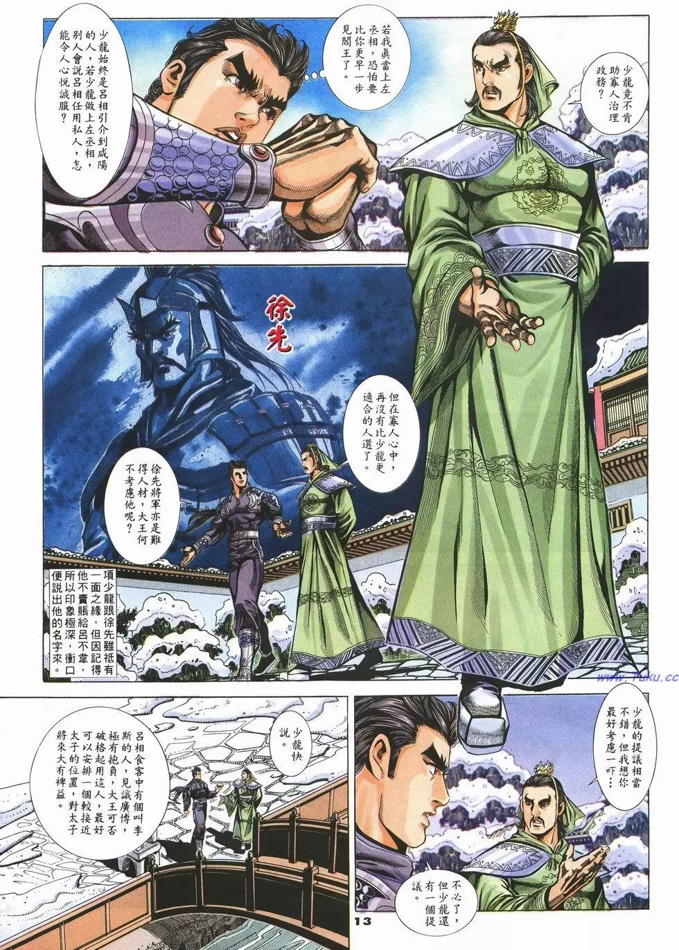 第10页