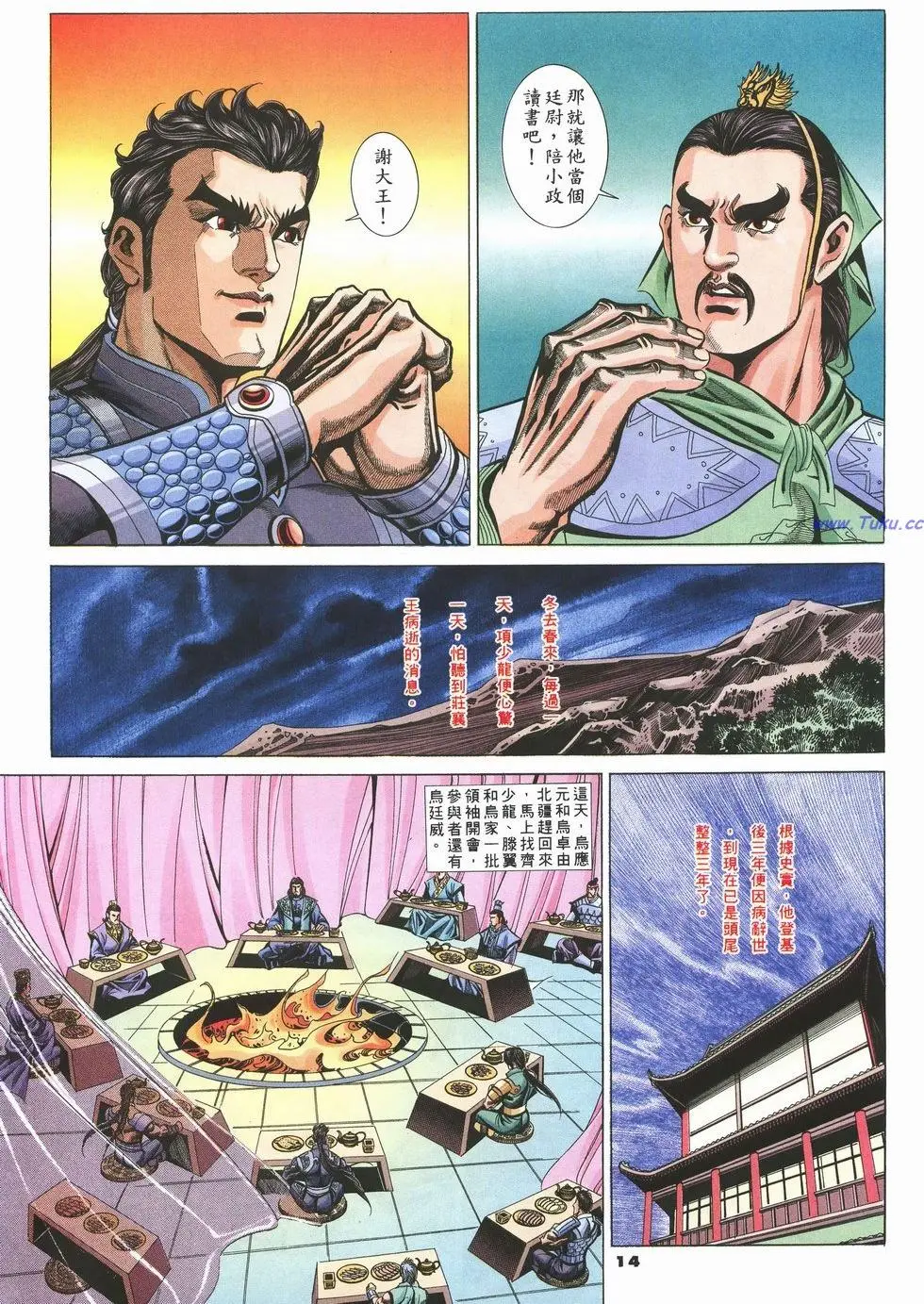 第11页