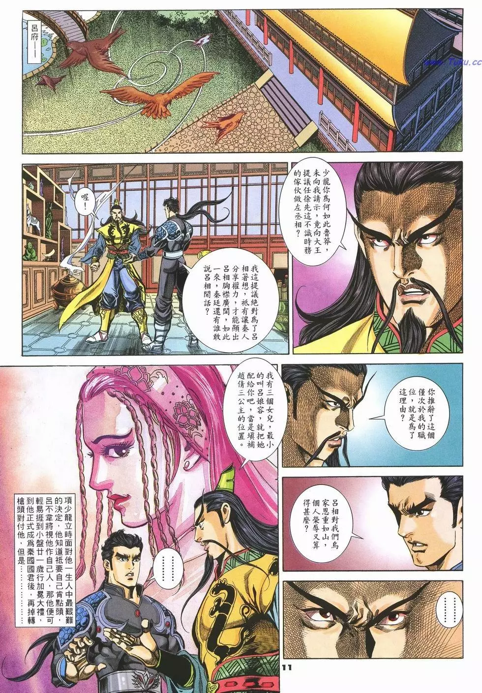 第8页