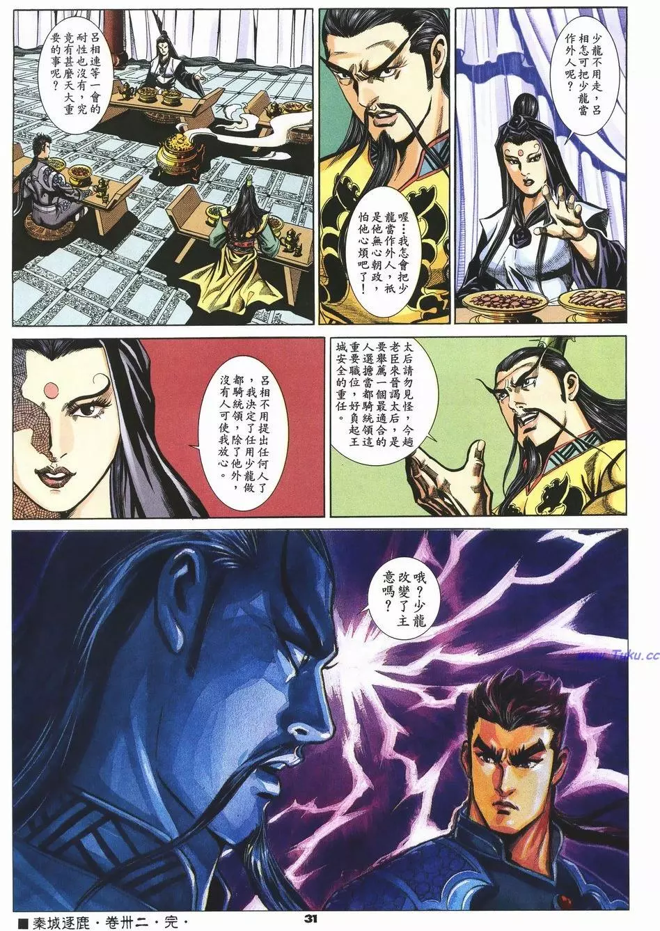 第28页