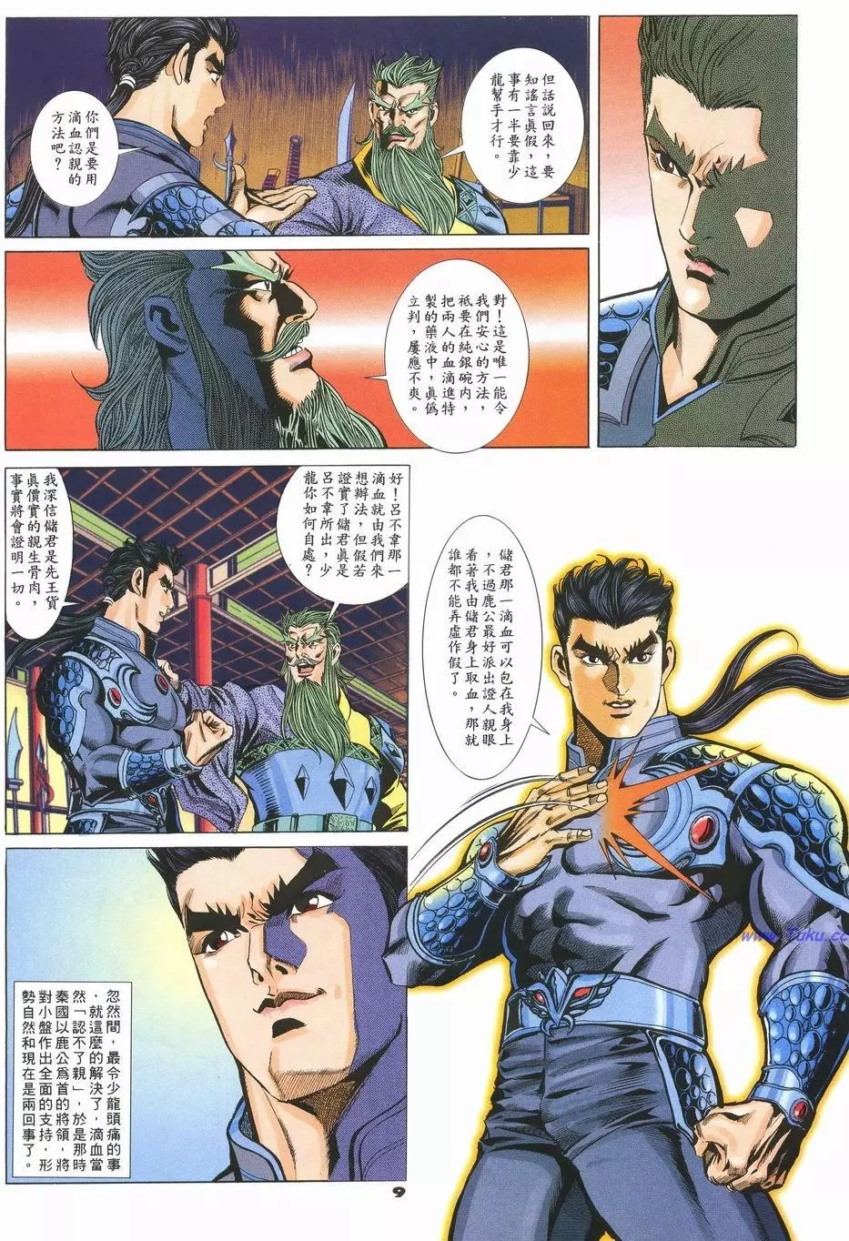 第6页