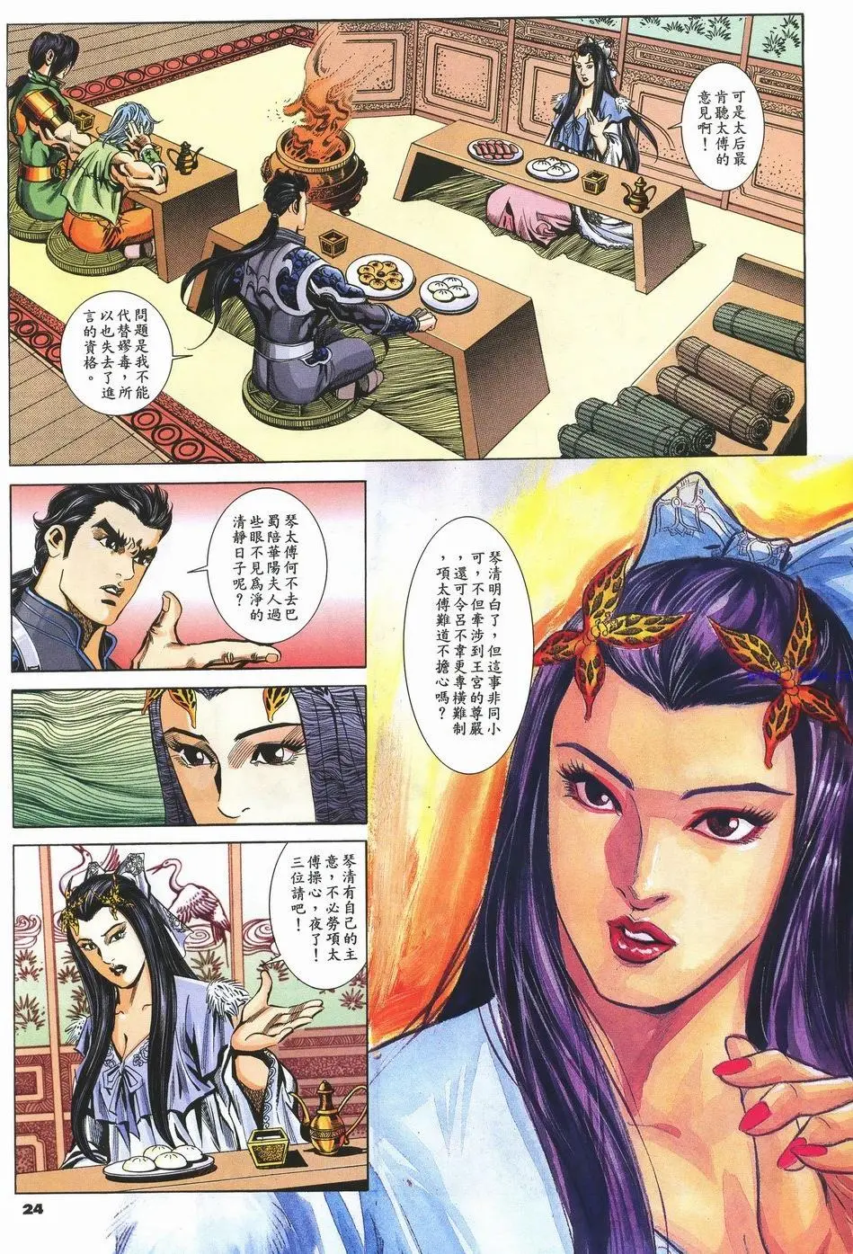 第21页