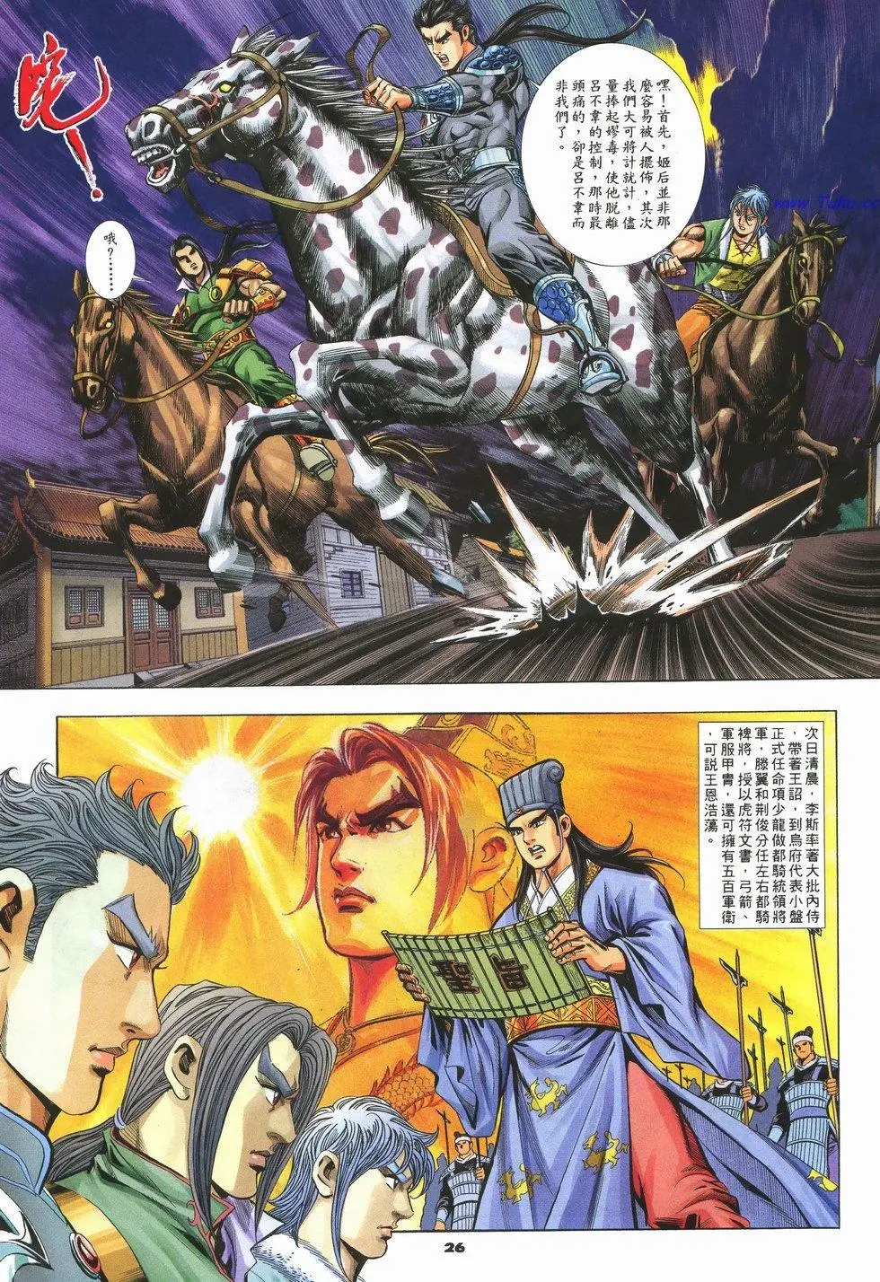 第23页