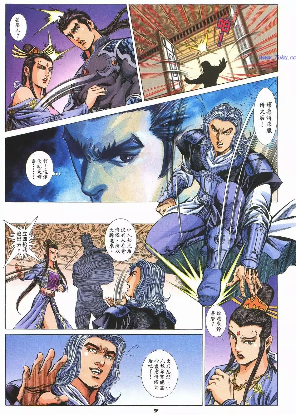 第6页