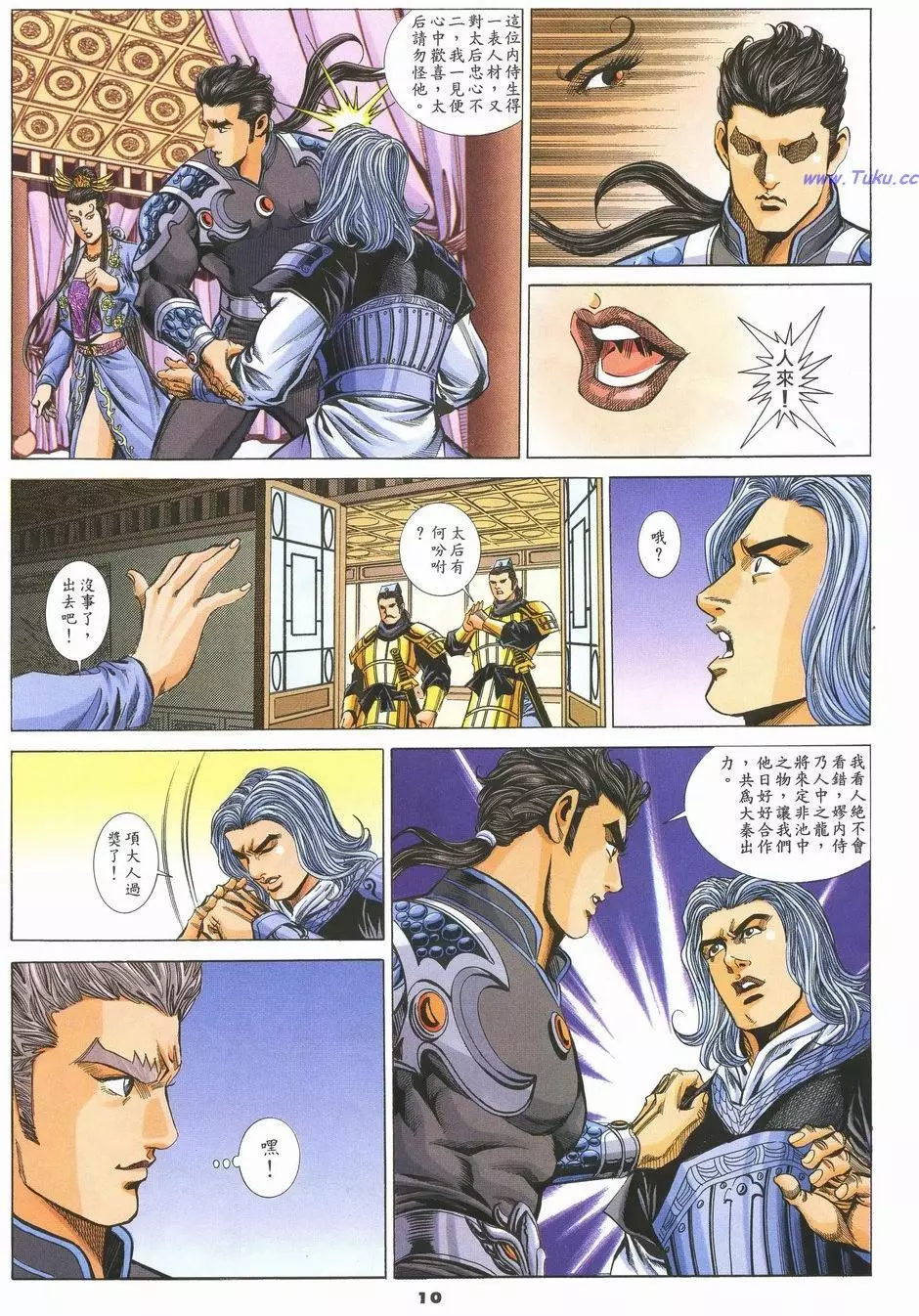 第7页