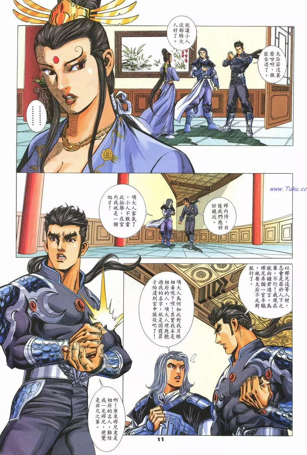 第8页