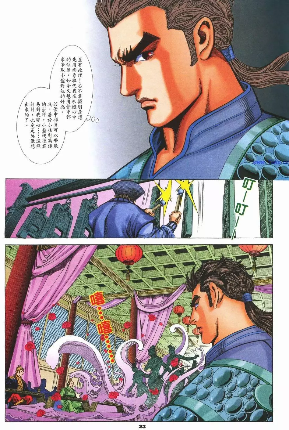 第20页