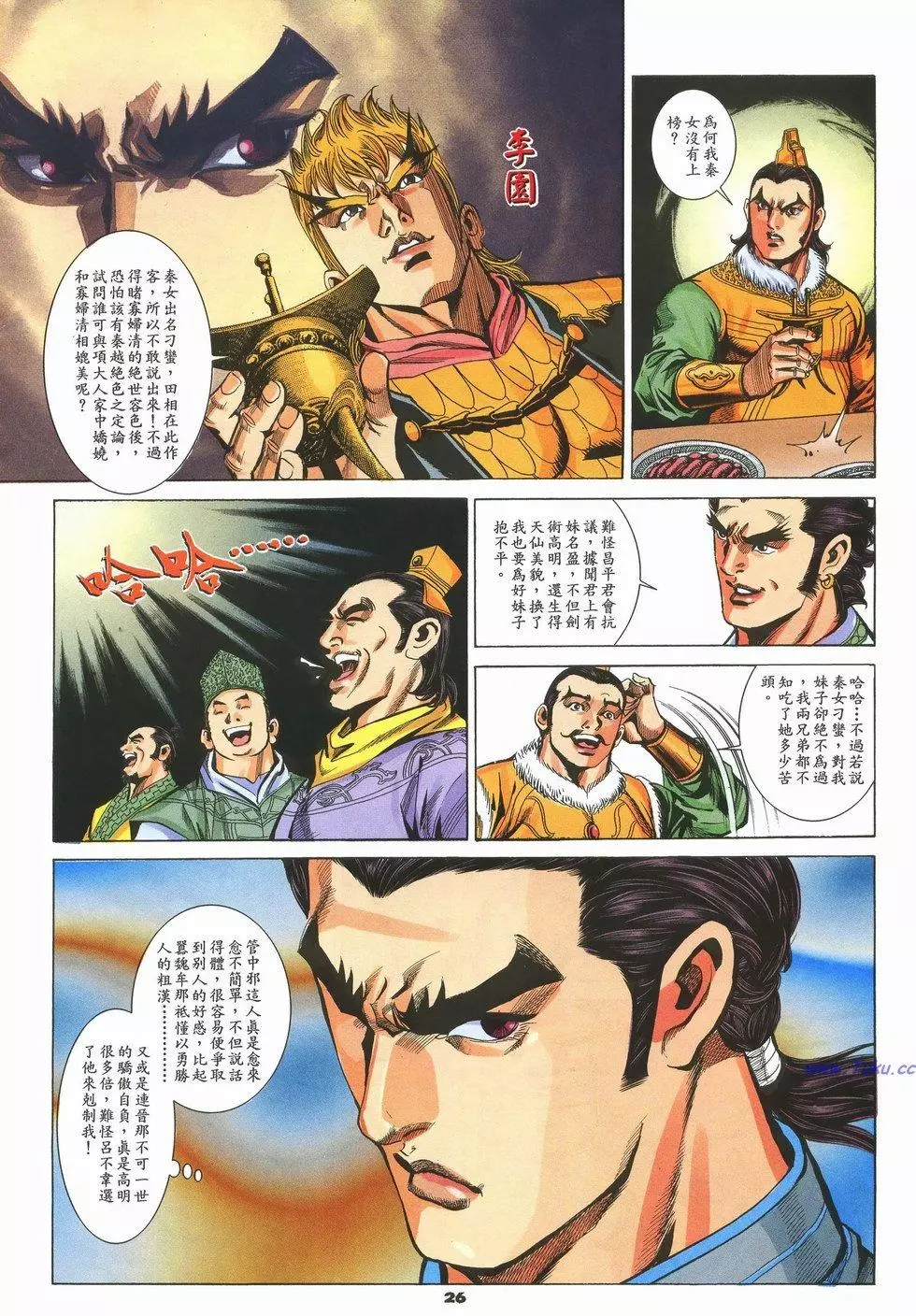 第23页