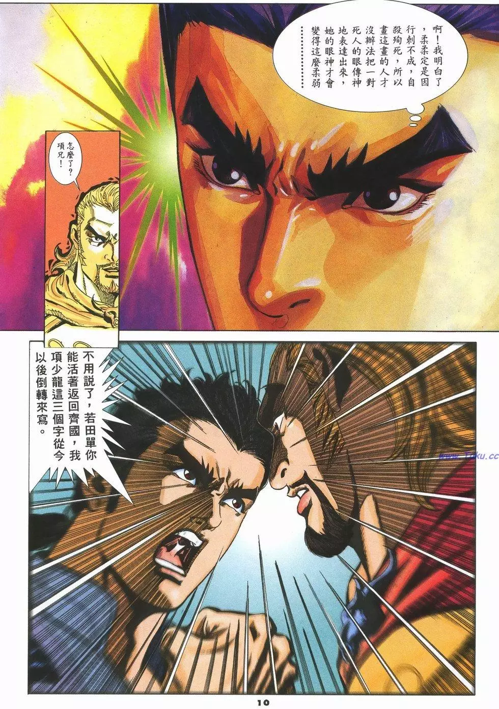 第7页