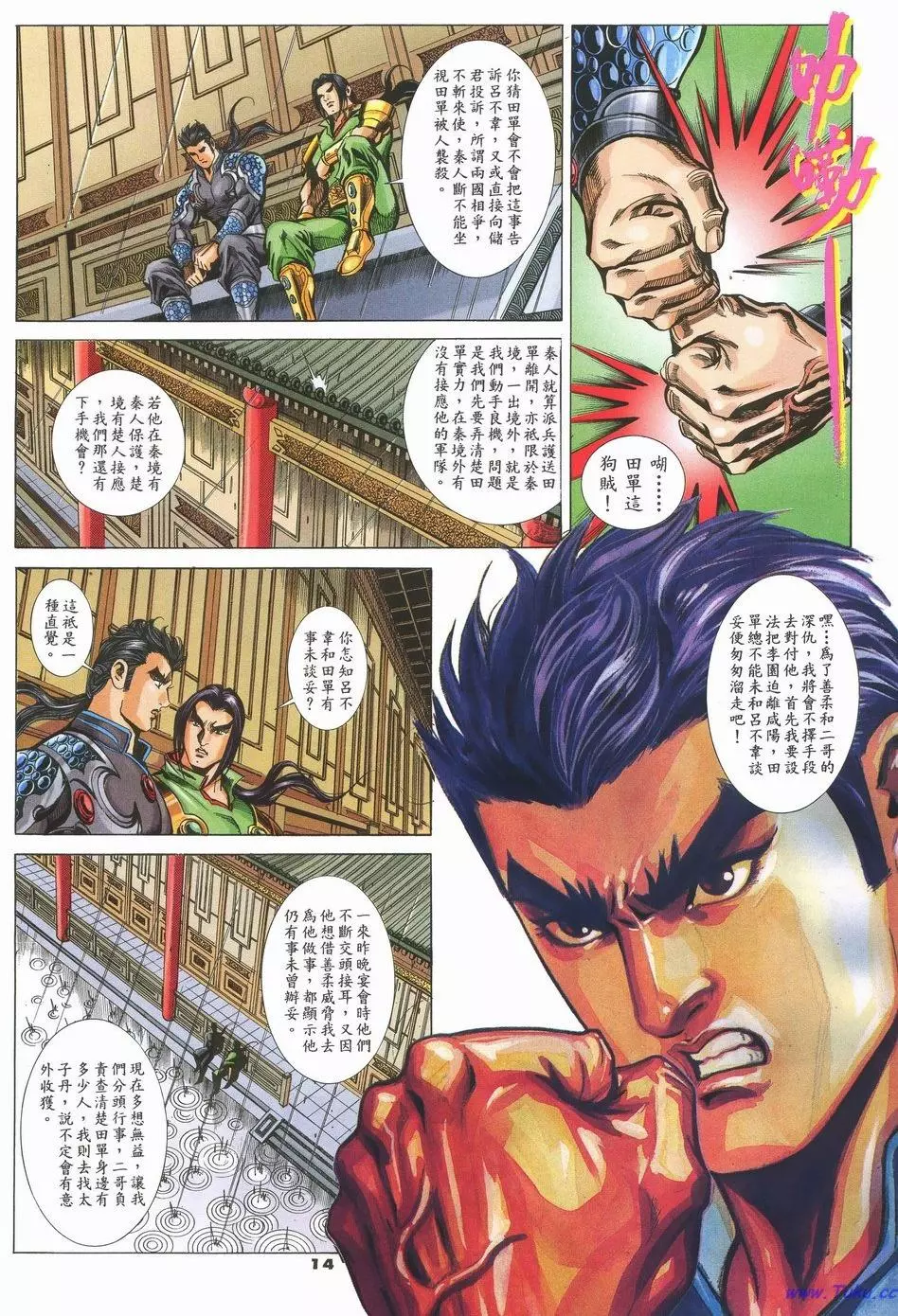 第11页