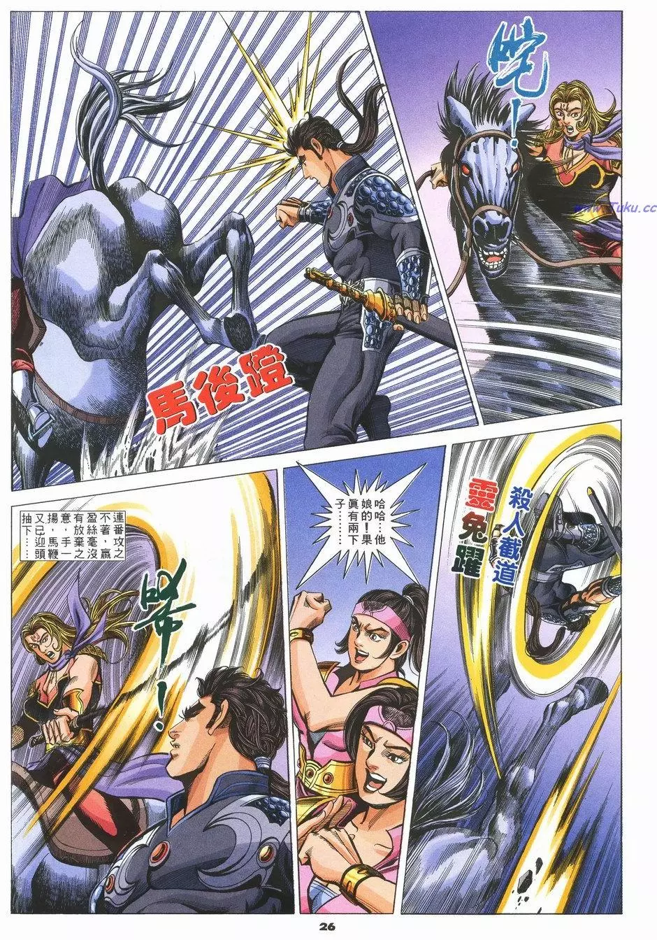 第23页
