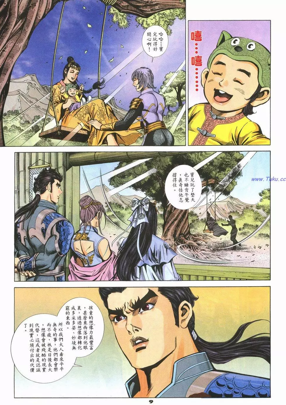 第6页