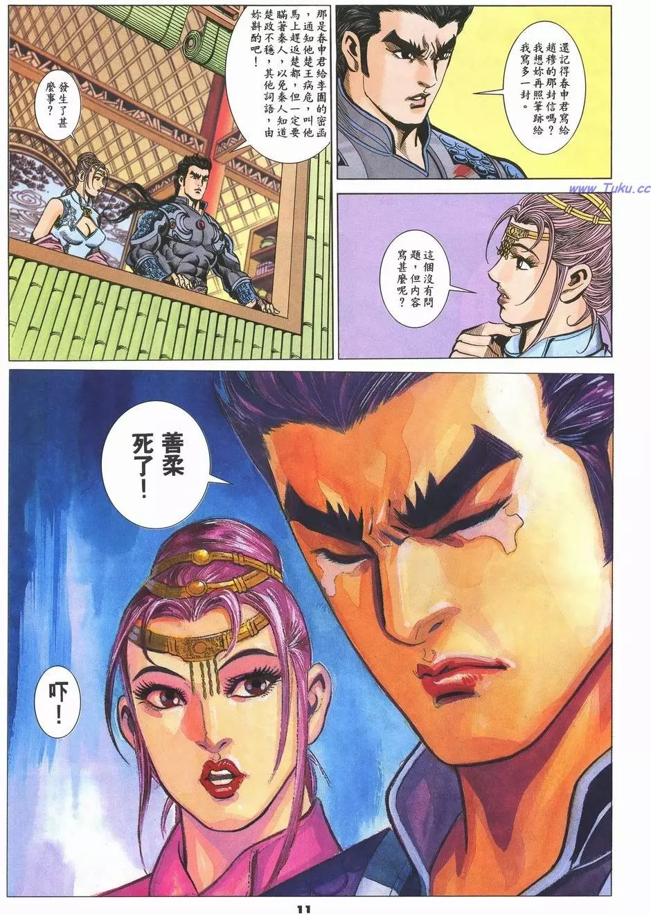 第8页
