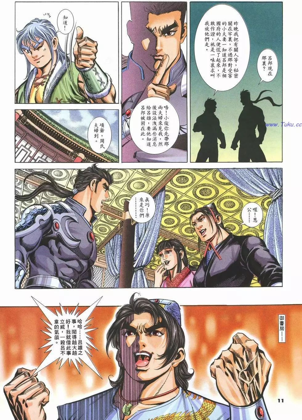第8页