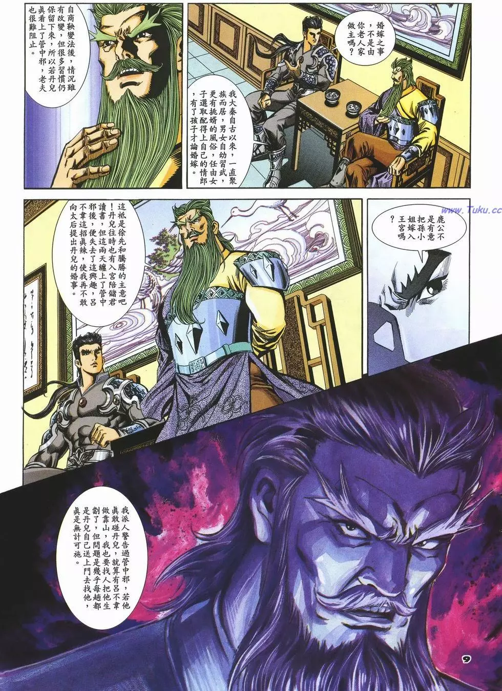 第6页