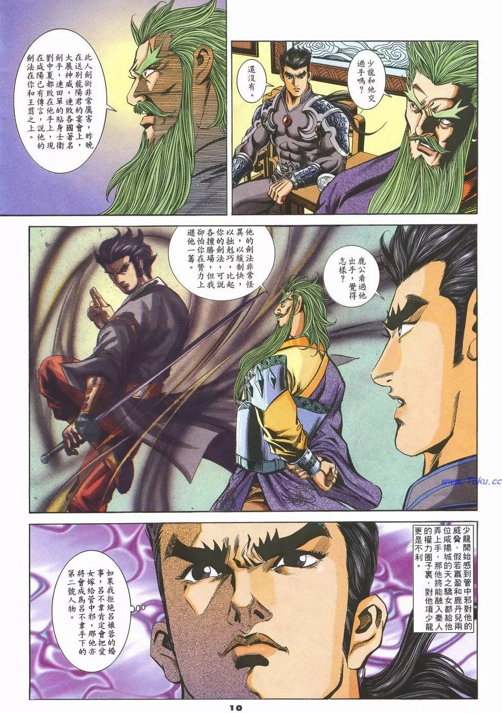 第7页