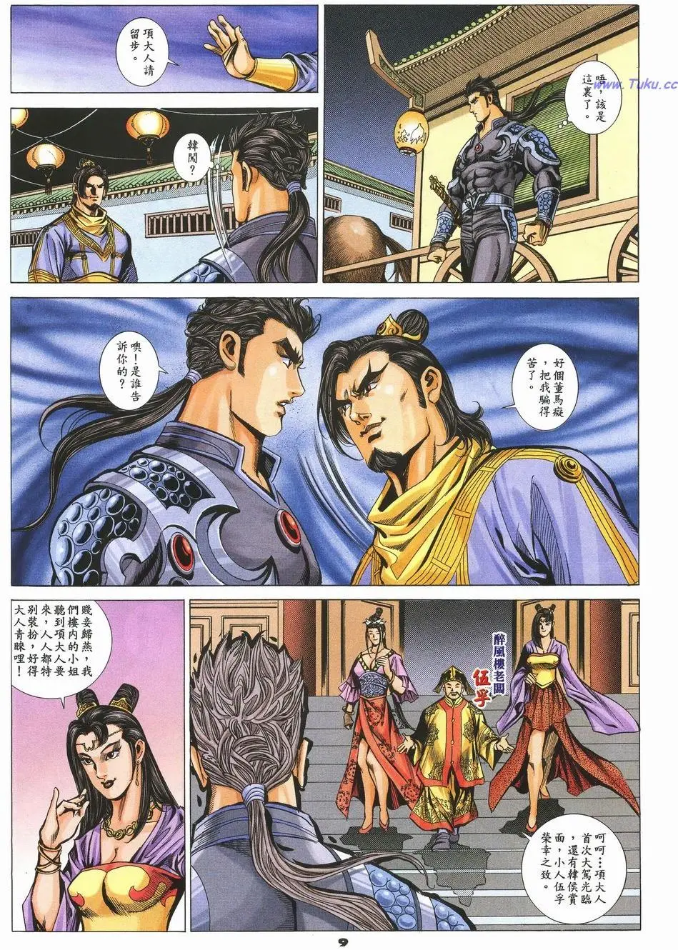 第5页