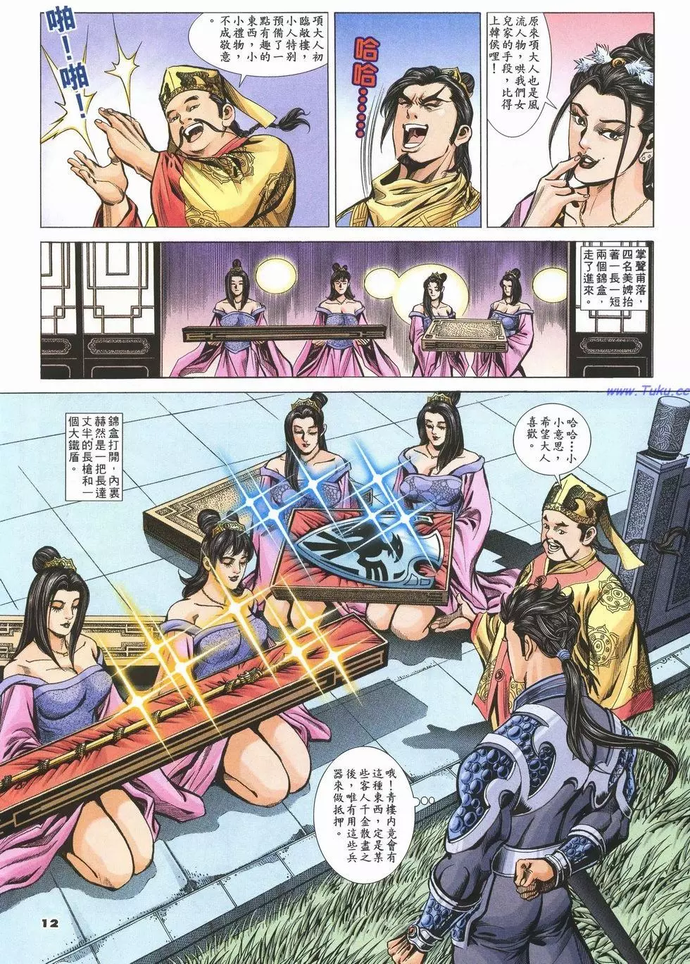 第8页
