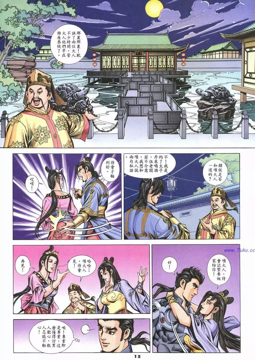 第11页