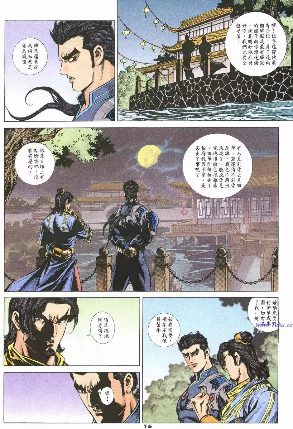第12页
