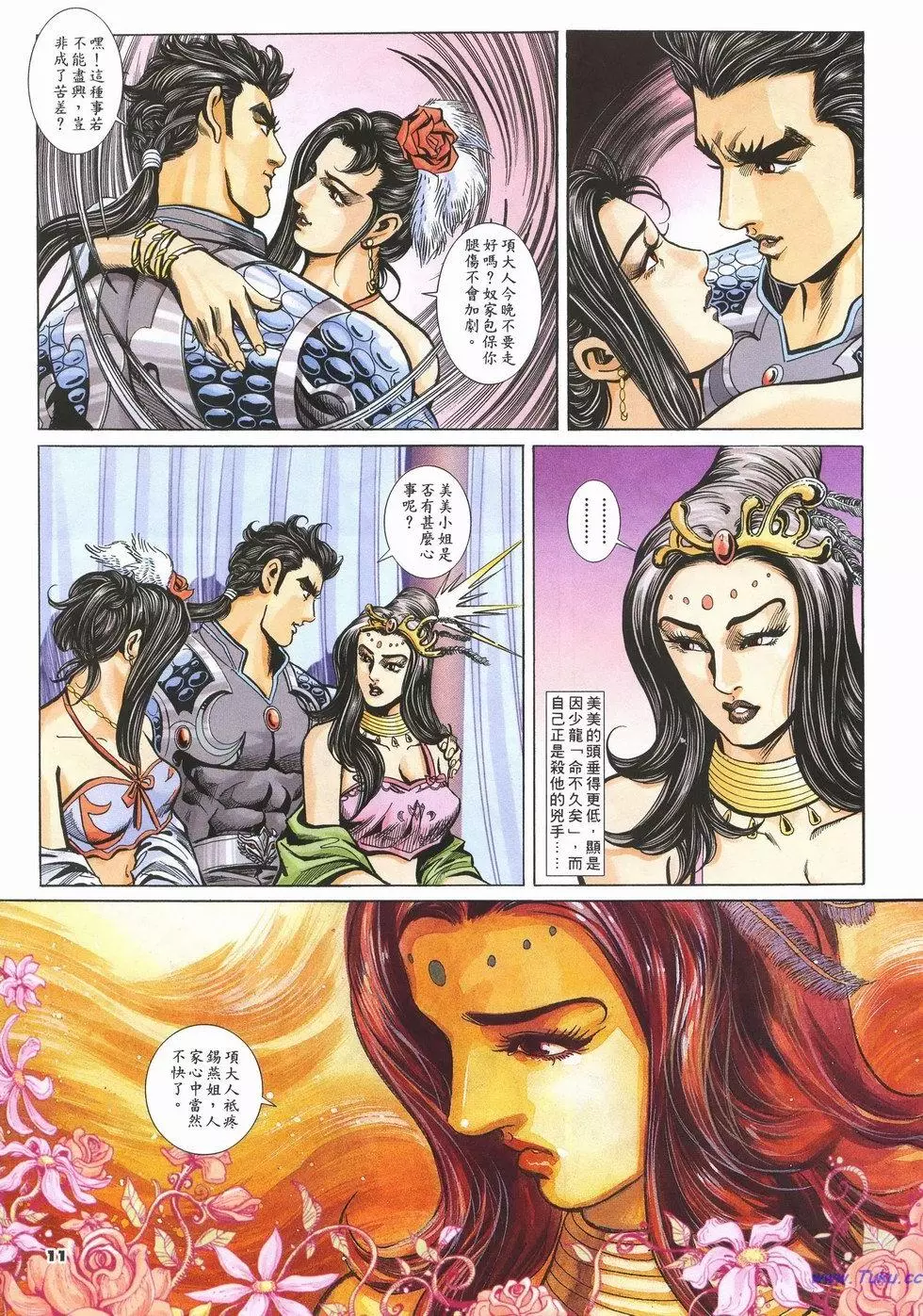 第8页