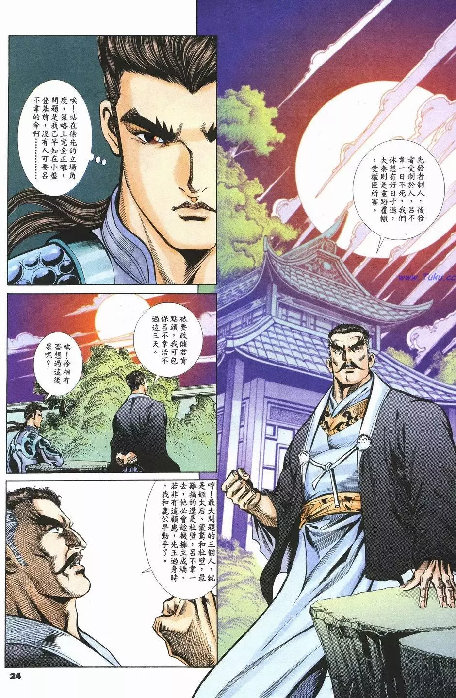 第21页