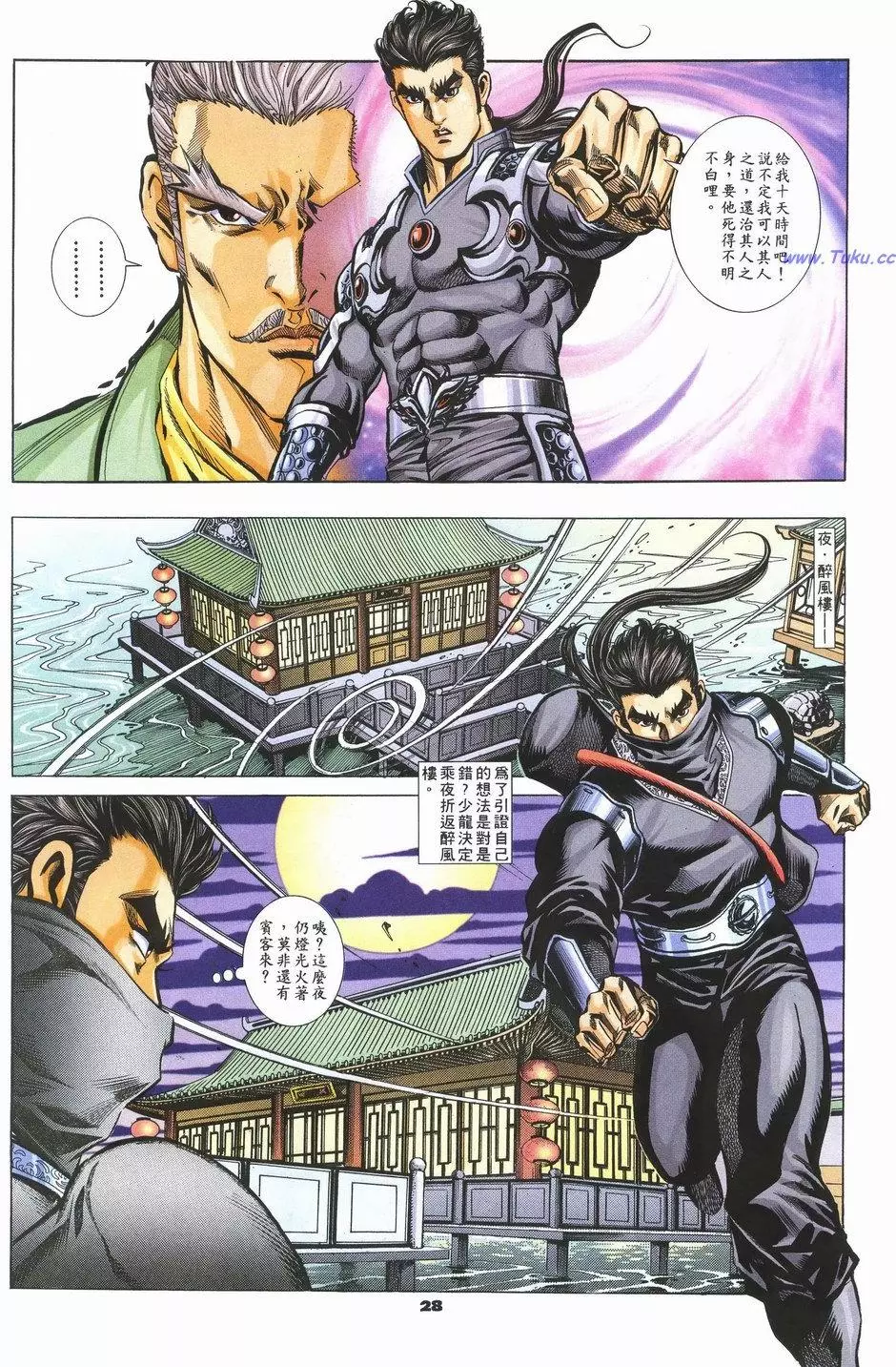 第25页