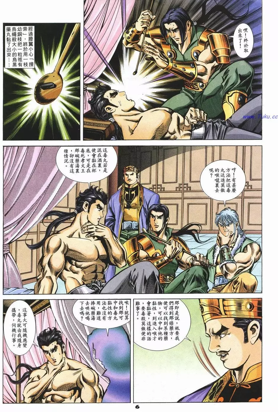 第3页