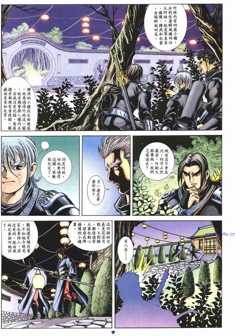 第6页