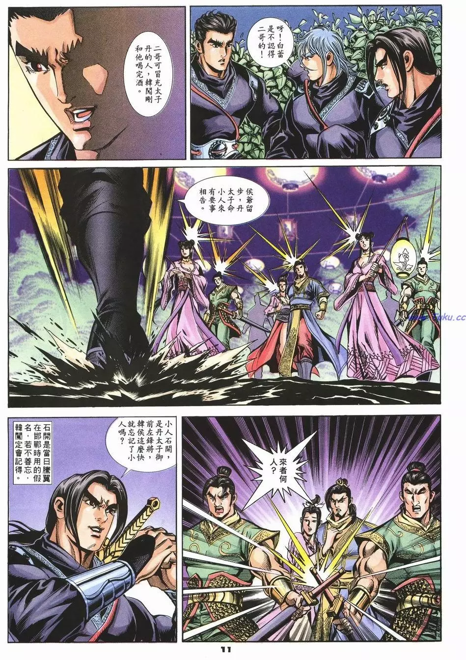 第8页