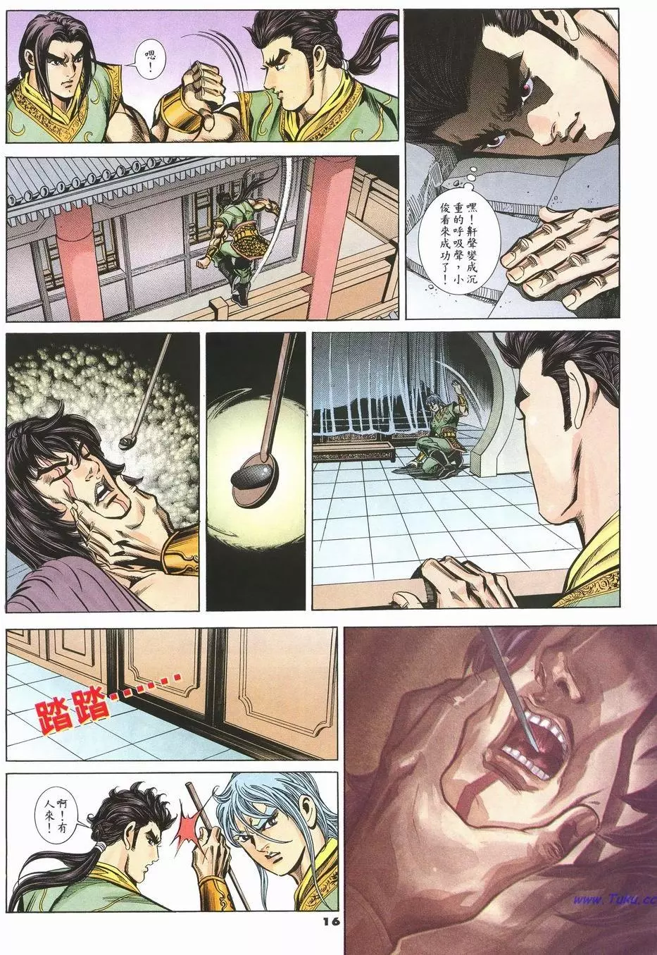 第13页