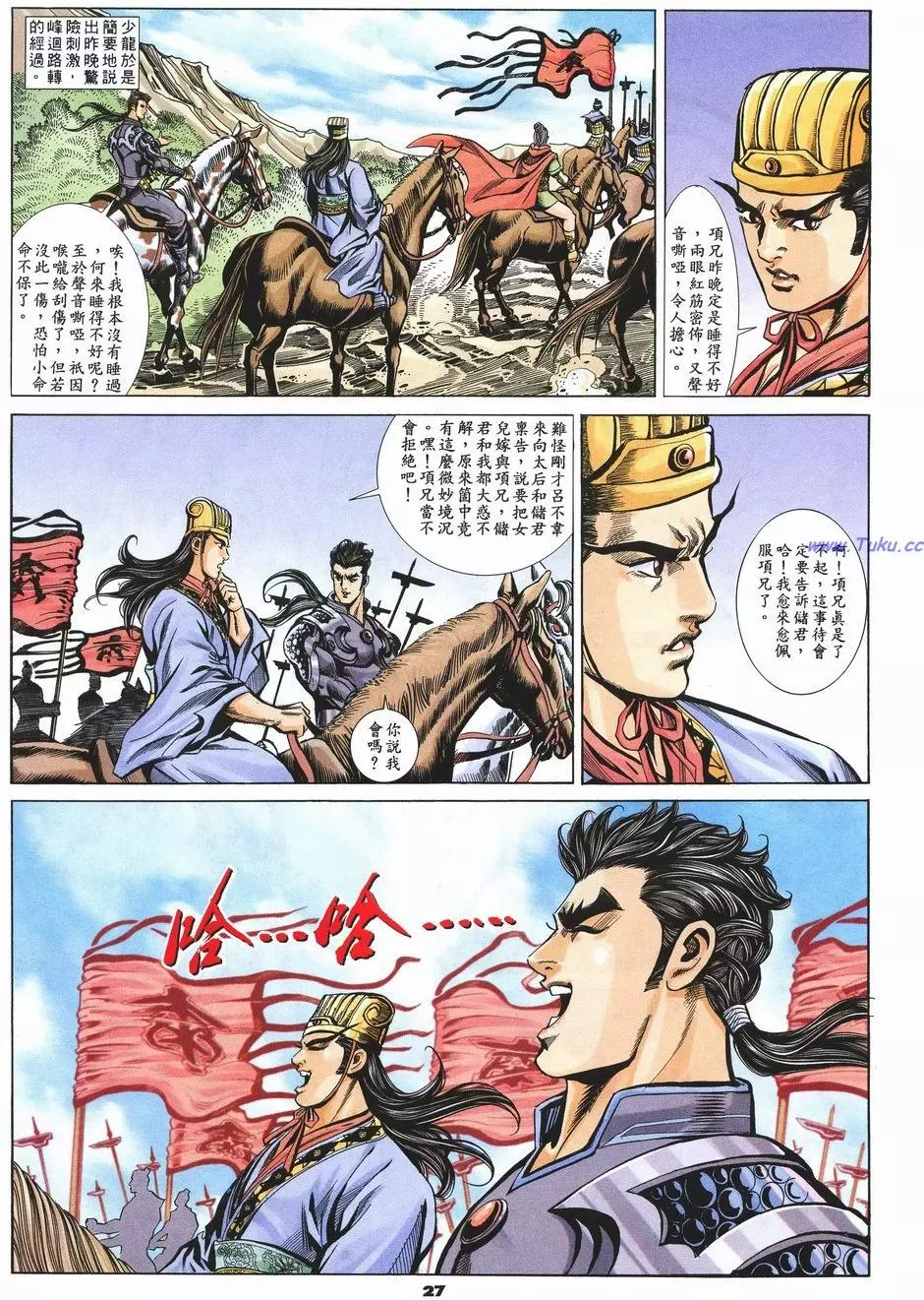 第23页