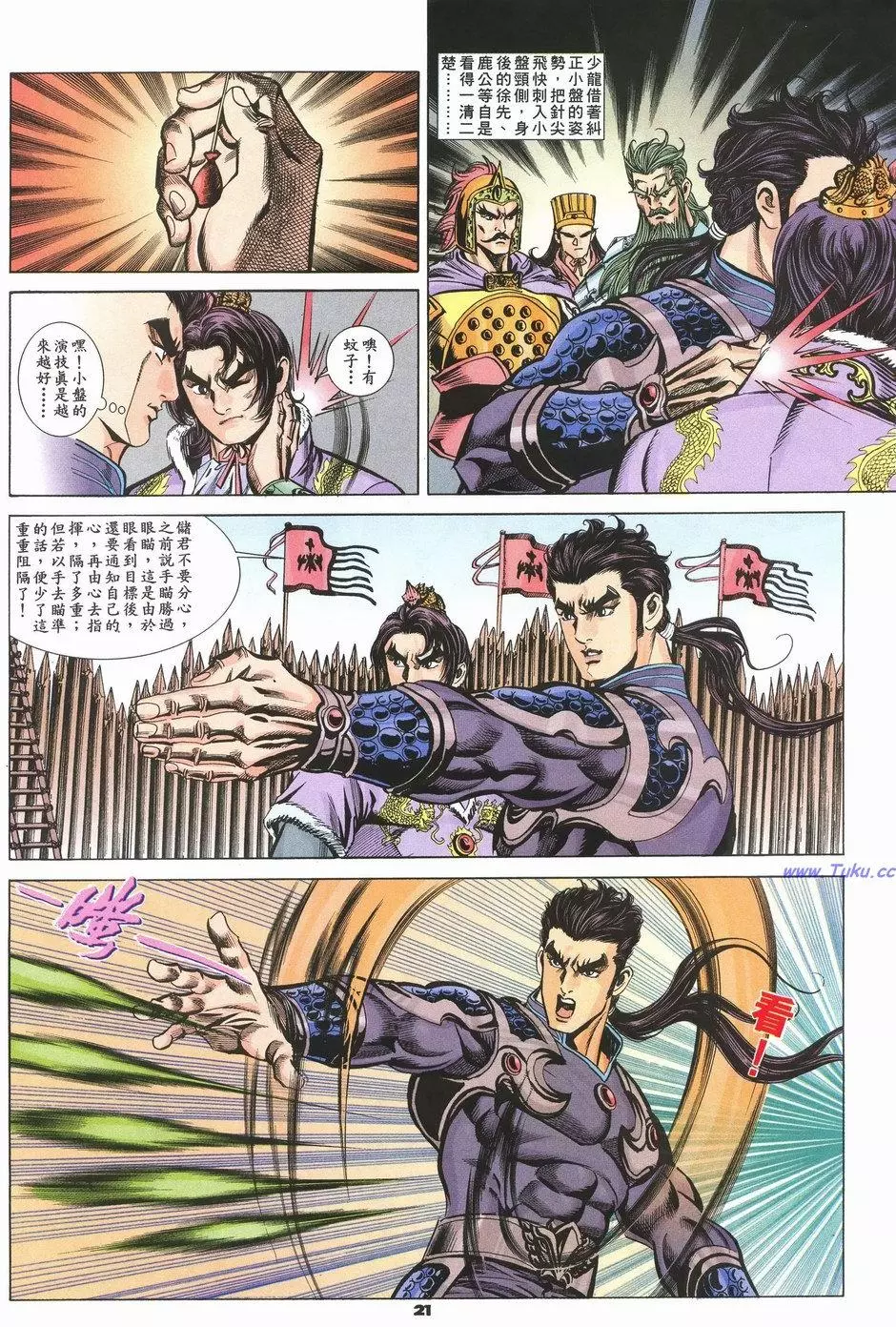 第17页
