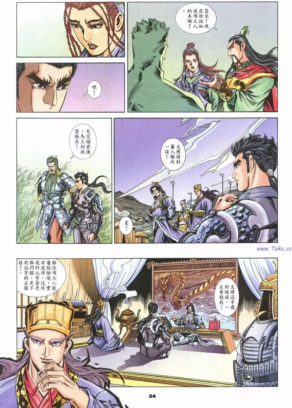 第20页