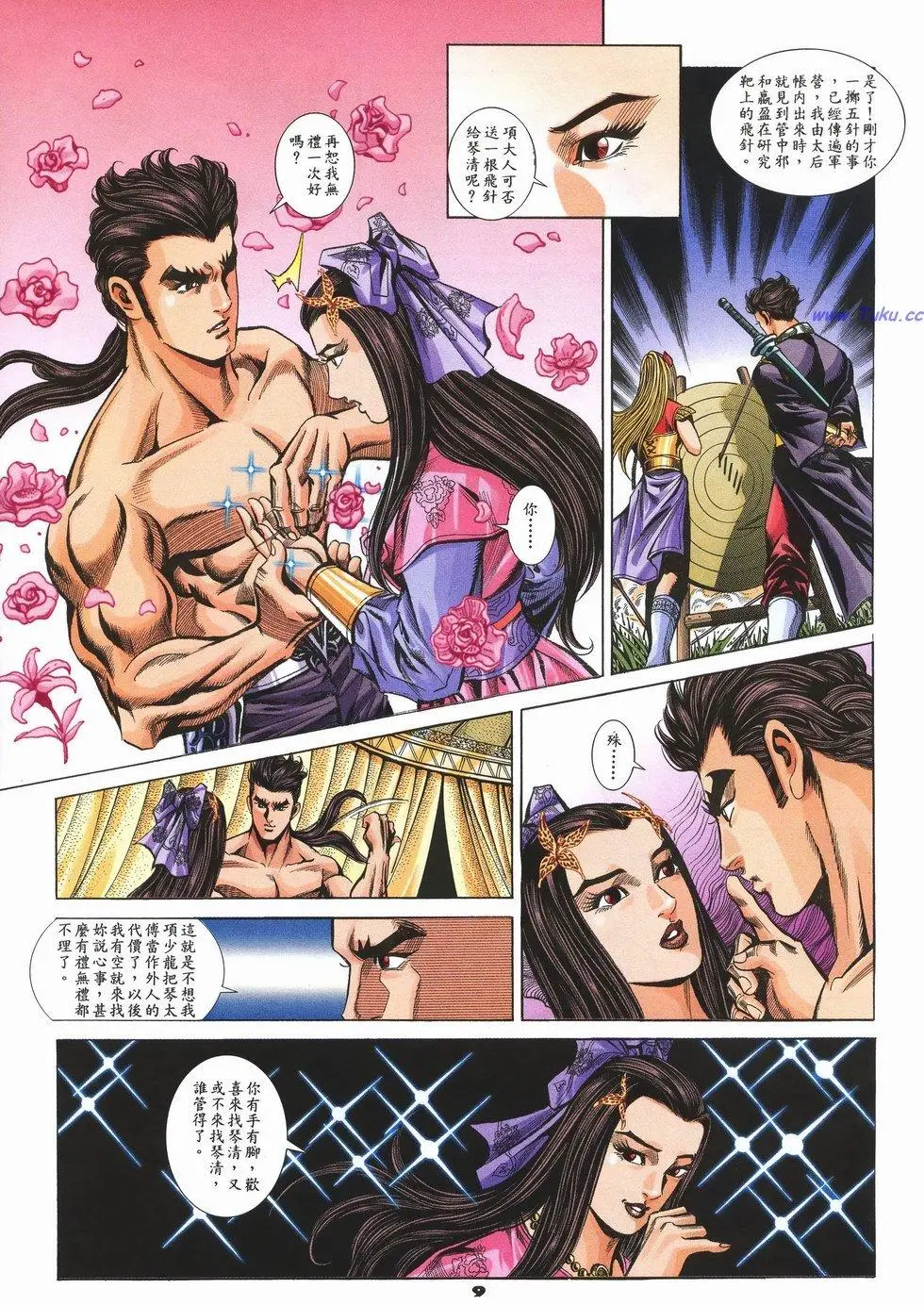 第6页