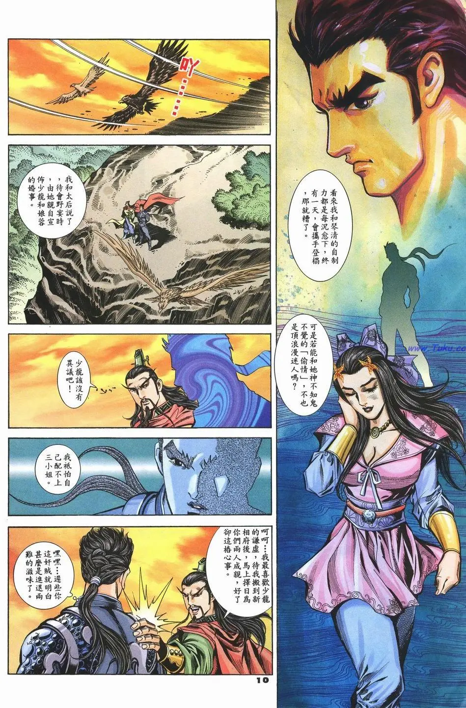 第7页