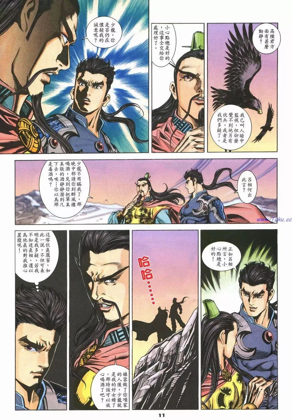 第8页
