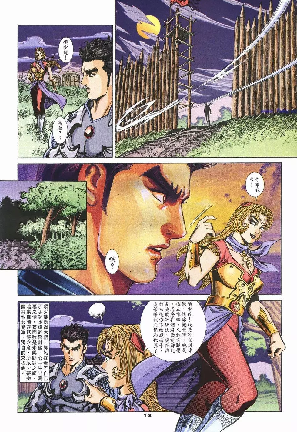 第9页