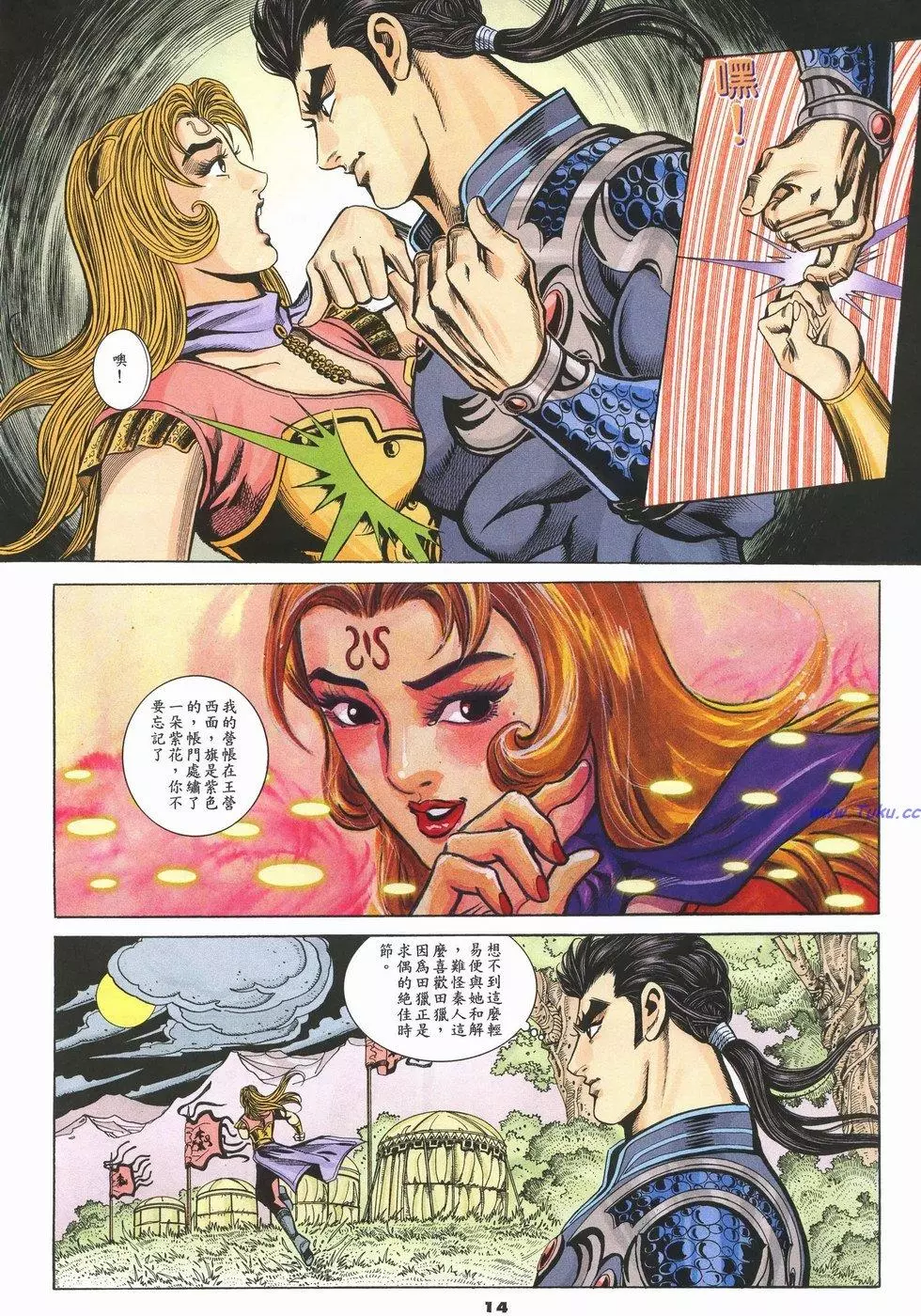 第11页
