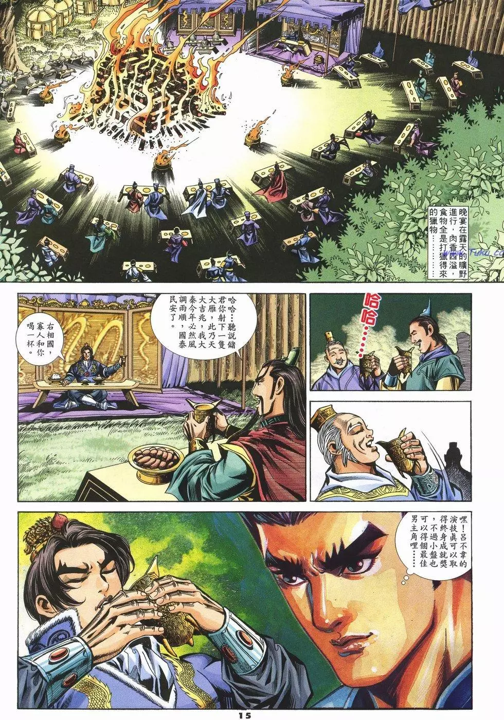 第12页