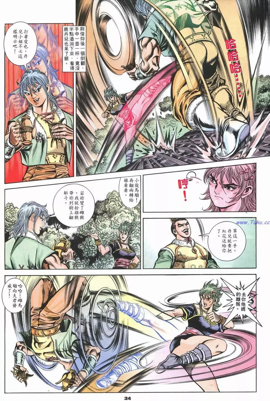 第21页