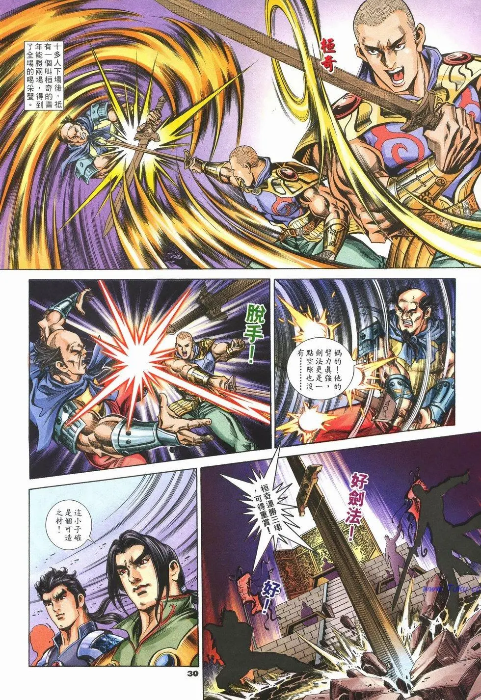 第27页