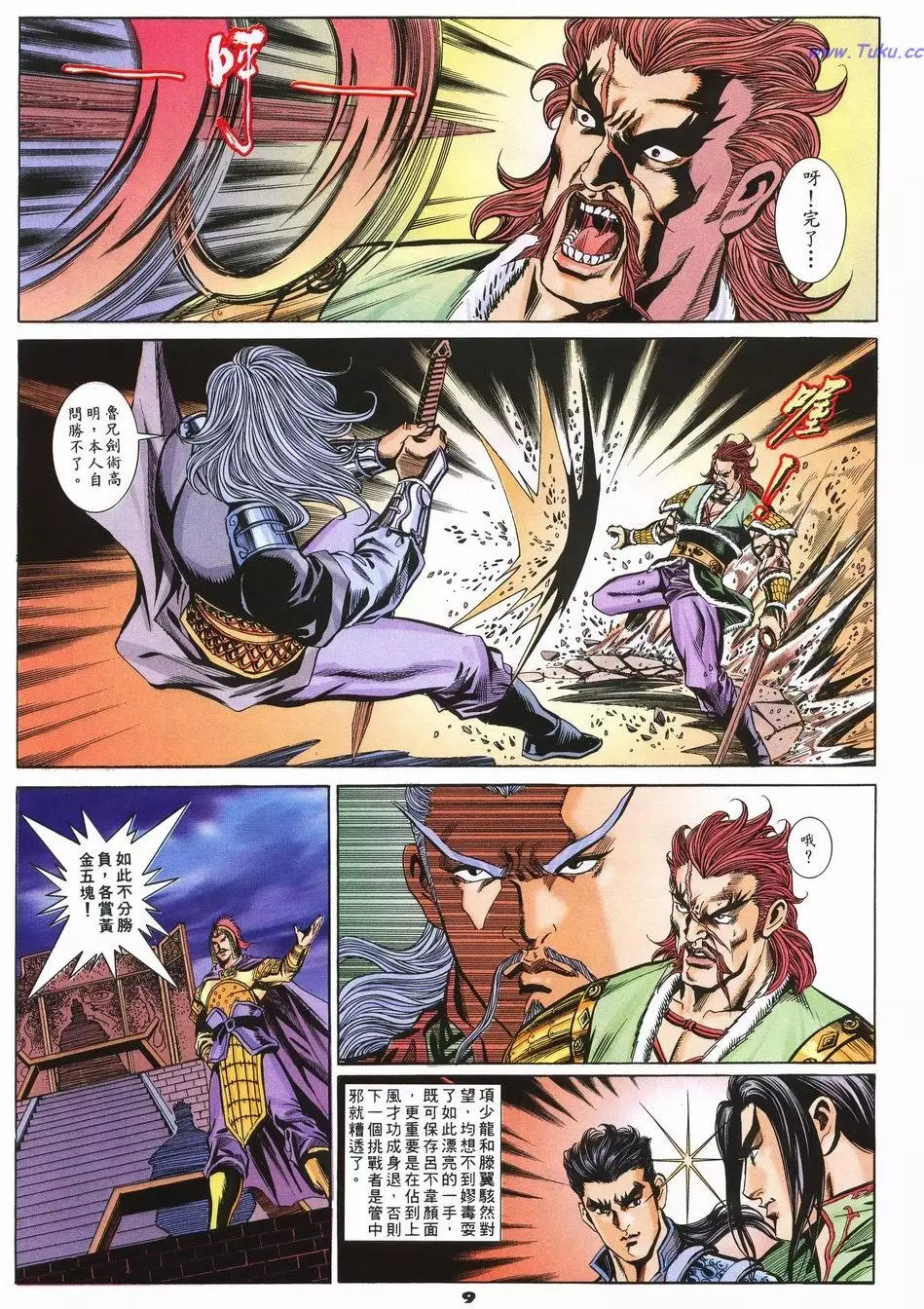 第6页
