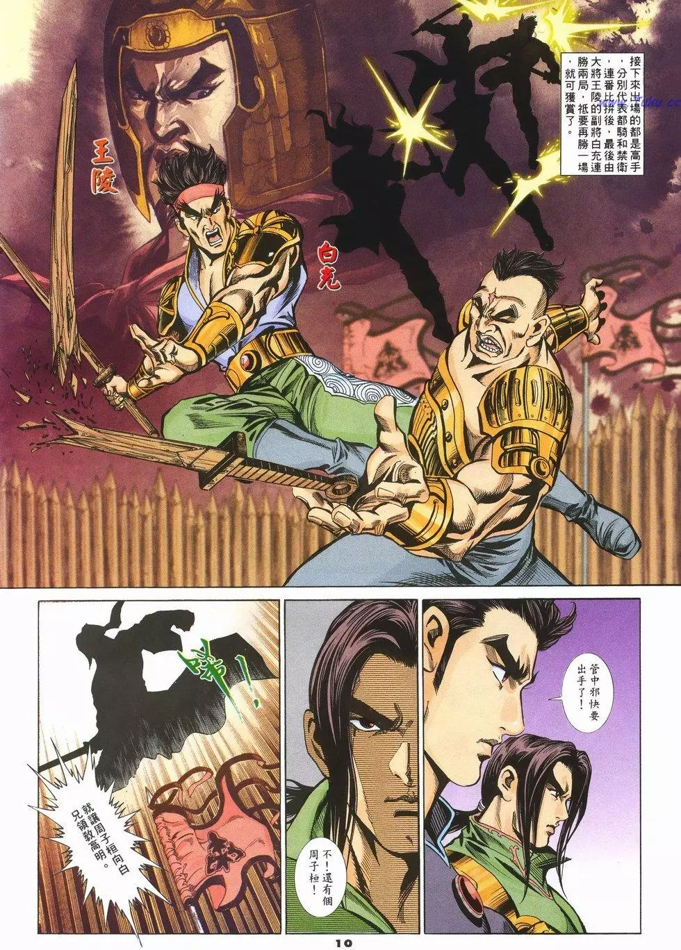 第7页
