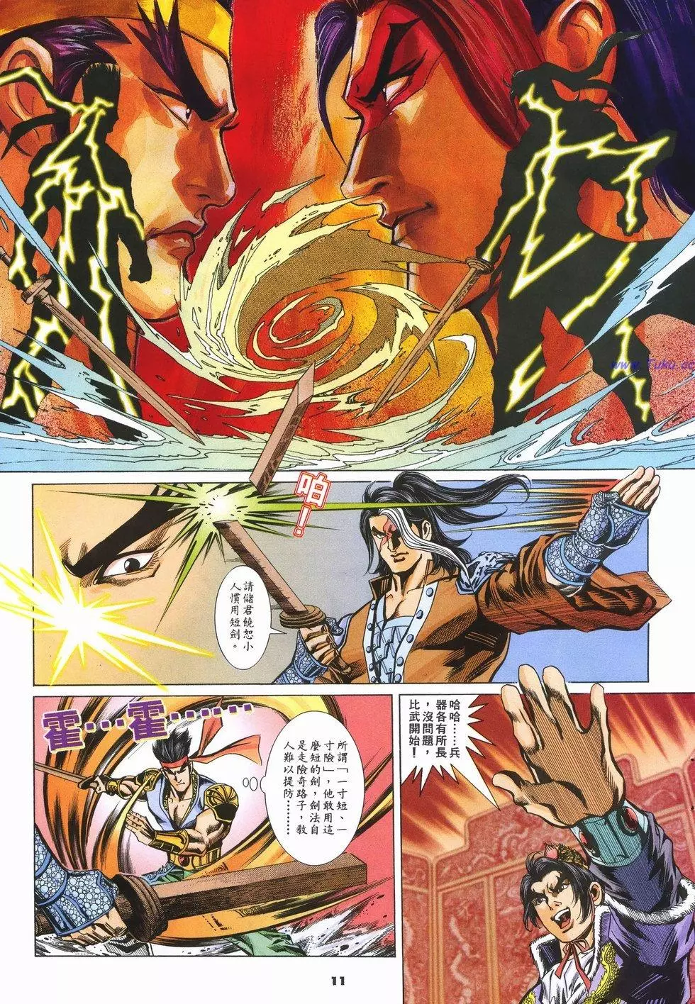 第8页