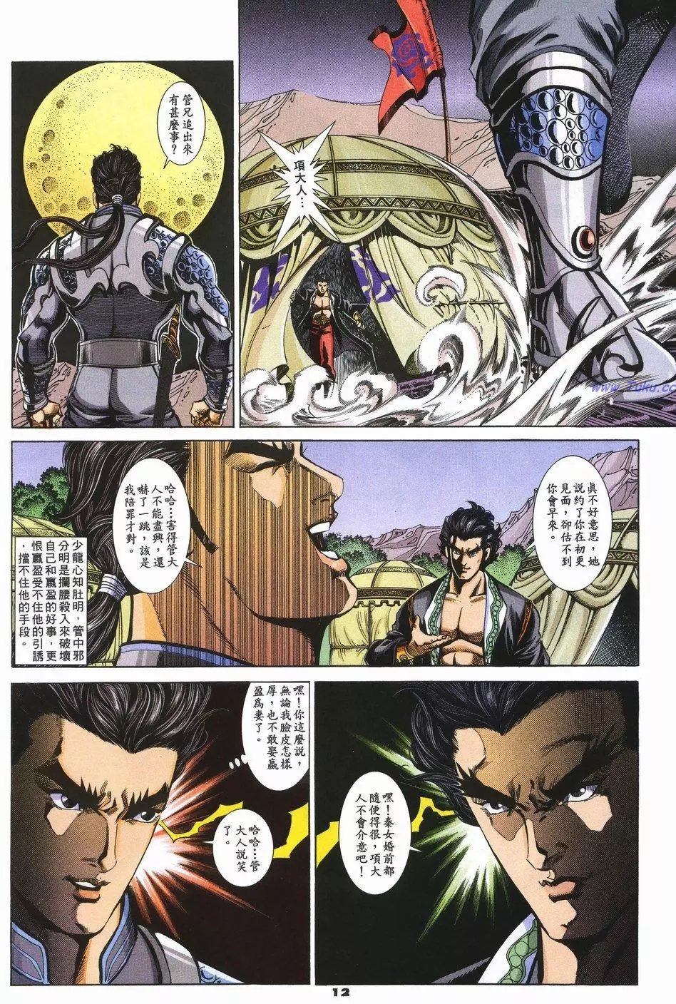第9页